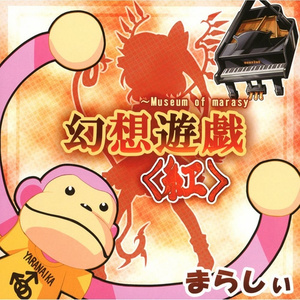 魔法少女達の百年祭 (魔法少女们的百年祭)