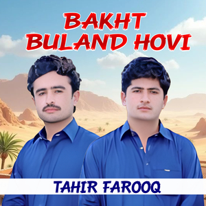 Asan V Tan Bha Lagi Zindgi Guzari