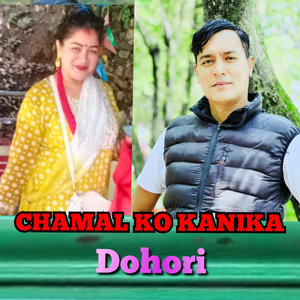 Chamal ko Kanika Dohori