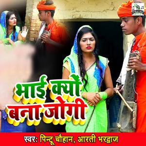 Bhai Kyo Bana Jogi
