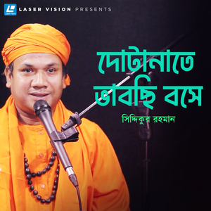 Dotana Te Vabchi Bose