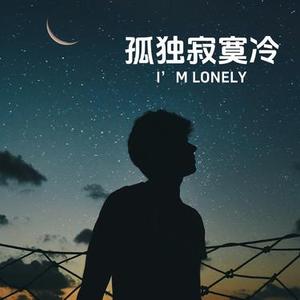 角落里的我