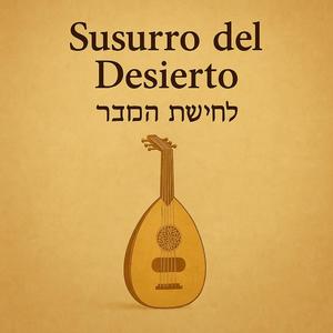 Susurro del Desierto לחישת המדבר (Lajishat HaMidbar)
