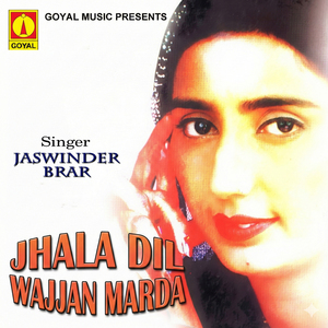 Aunda Mera Yaar Kurhio