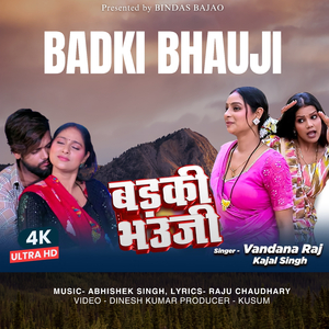 Badki Bhauji