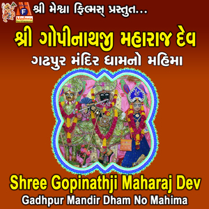 Shree Gopinathji Maharaj Dev (Gadhpur Mandir Dham No Mahima)