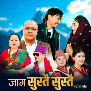 Jam Sustai Sustai • Jhayure Song