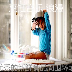 一尘不染在家做饭印象数