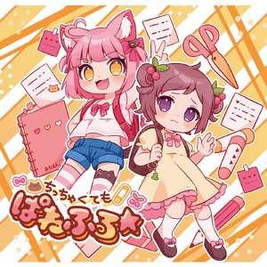 世界征服！ちょこみん島のみんとちゃん (instrumental)