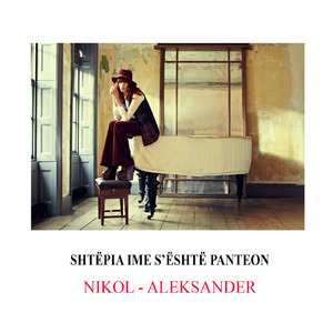 SHTËPIA IME S’ËSHTË PANTEON