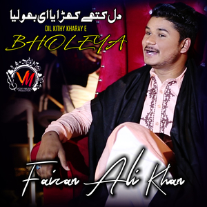Dil Kithy Kharay E Bholeya