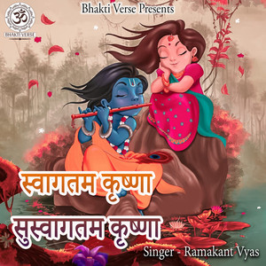 Swagatam Krishna Suswagatam Krishna