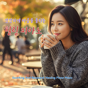 보이지 않는 긴 세월 (The hidden currents of time)