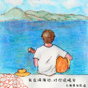 你有多温暖