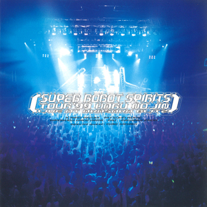 熱風！疾風！サイバスター (魔装機神サイバスター) <LIVE>