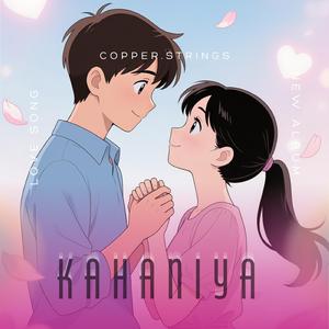 Kahaniya