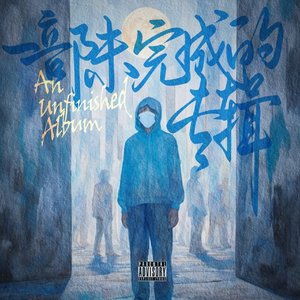 我的历史 My History