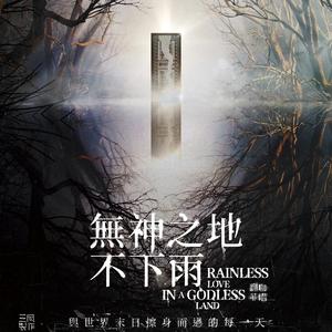 最后一秒钟（女生版）