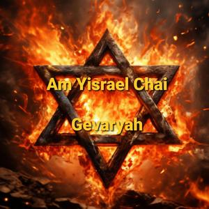 Am Yisrael Chai