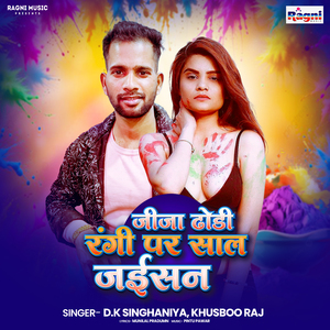 Jija Dhori Rangi Par Sal Jaisan