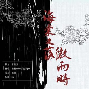 海棠又落微雨时