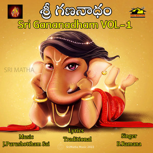 SRI GANANADHAM