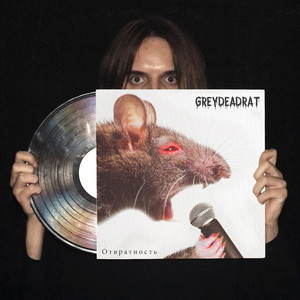 Обезболивающее