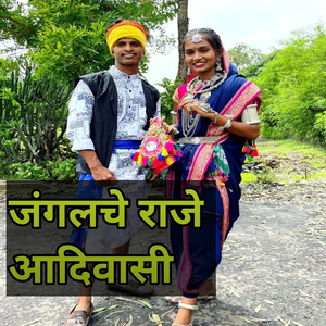 Janglche Raje Adivasi