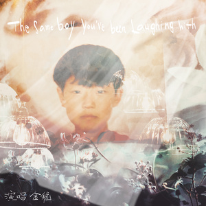 The same boy you've been laughing with