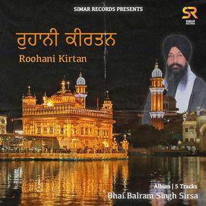 Jo Hon Baura | ਜਉ ਹਉਂ ਬਉਰਾ
