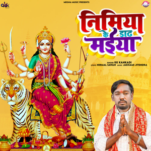 Nimiya Ke Dhad Maiya