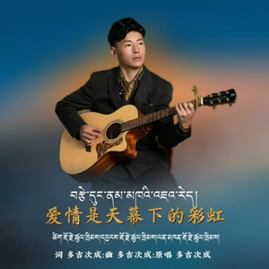 爱情是天幕下的彩虹