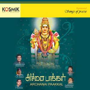 Iyyanin Namathai Sollu