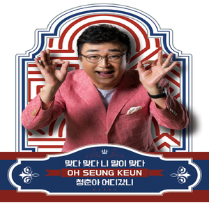 청춘아 어디갔니