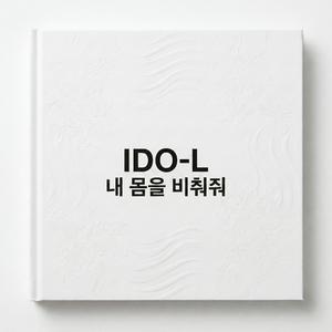 끝나지 말았어야 해