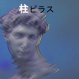 Days Gone By (Slack)