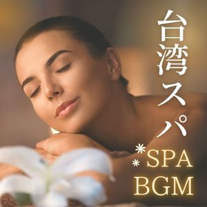 血行を良くする