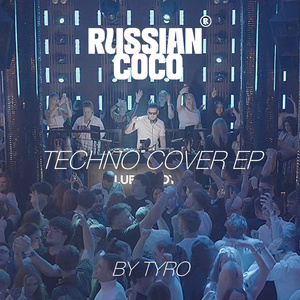 Laskovaya Moya (Techno Cover)