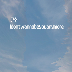 idontwannabeyouanymore