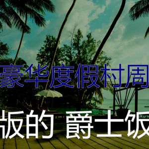 有趣酒店大堂情怀