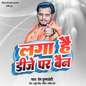 Laga Hai Dj Par Bain