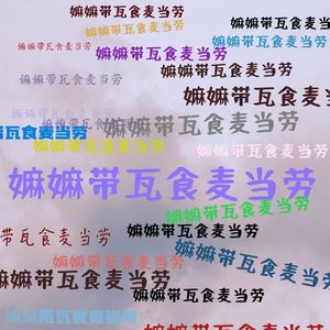 嫲嫲带我食麦当劳