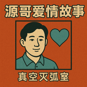 欣欣她为何翻白眼