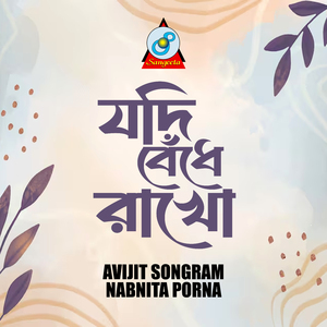 Jodi Bedhe Rakho