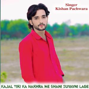 Kajal Tiki Ka Nakhra Me Gahni Suvavni Lage