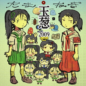 玉葱 红绿cover