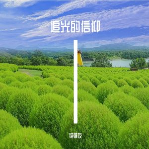 少年的担当