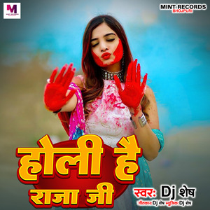 Holi Hai Raja Ji