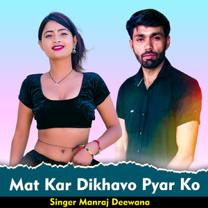 Mat Kar Dikhao Pyar Ko