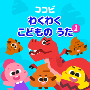 ベッドで　はねる　5にんの　あかちゃん